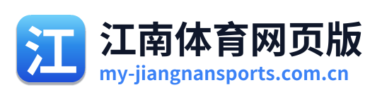 江南体育网页版 Logo